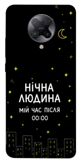 Чехол на Xiaomi Redmi K30 Pro / Poco F2 Pro Нічна людина фото 1 из 1