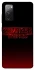 Чохол на Samsung Galaxy S20 FE Stranger Things ver.18 фото 1 з 1