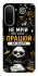 Чохол на Xiaomi Redmi A7 Pro 4G Успіх фото 2 з 2