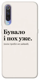 Чохол на Xiaomi Mi 9 Похуже фото 1 з 1