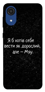 Чохол на Samsung Galaxy A03 Core Мяу фото 1 з 1