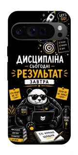 Чохол на Google Pixel 9 Pro Дисципліна фото 1 з 1