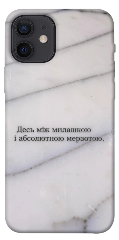Чохол на Apple iPhone 12 (6.1") Милашка фото 1 з 1