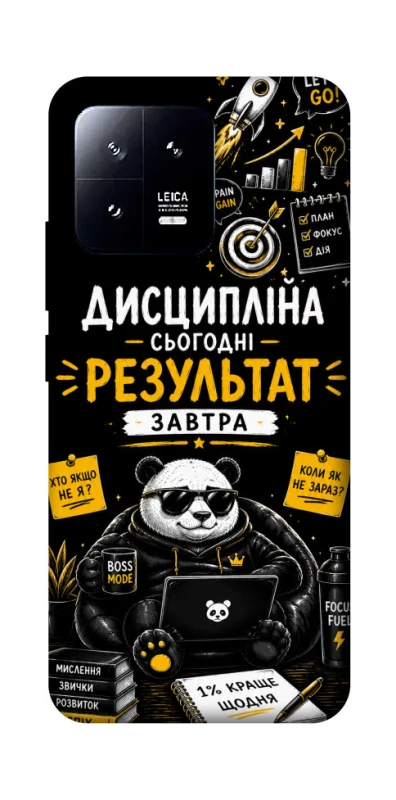 Чохол на Xiaomi 13 Дисципліна фото 1 з 1