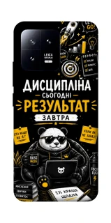 Чохол на Xiaomi 13 Дисципліна фото 1 з 1