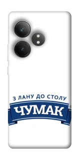 Чехол на Realme GT Neo 6 SE Чумак фото 1 из 1