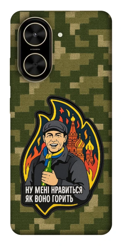 Чохол на Xiaomi Poco C71 Ну мені нравиться як воно горить фото 1 з 1