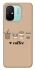 Чохол на Xiaomi Redmi 12C / Poco C55 Your coffee фото 1 з 1