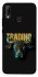 Чохол на Huawei P20 Lite Trading фото 1 Чохол на Huawei P20 Lite Trading фото 1 з 1
