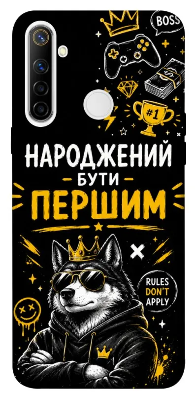 Чехол на Realme 6i Народжений бути Першим фото 1 из 1