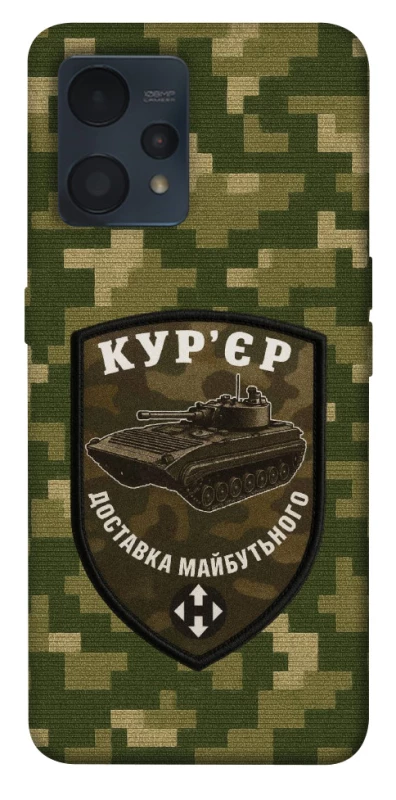 Чохол на Realme 9 4G / 9 Pro+ Кур'єр фото 1 з 1