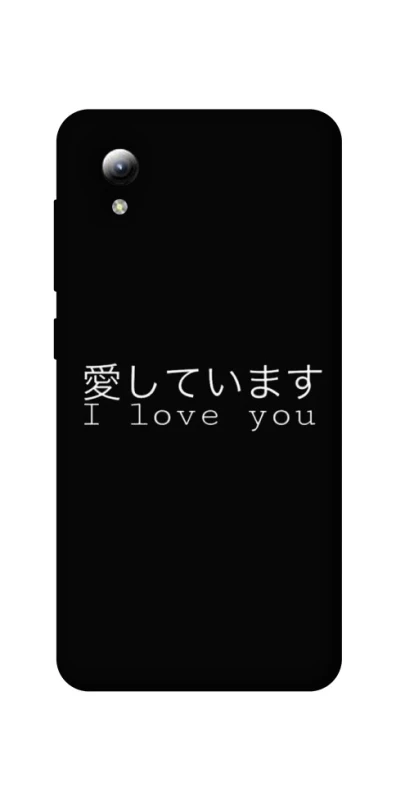 Чехол на ZTE Blade A3 (2019) Japanese I Love You фото 1 из 1