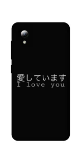 Чехол на ZTE Blade A3 (2019) Japanese I Love You фото 1 из 1