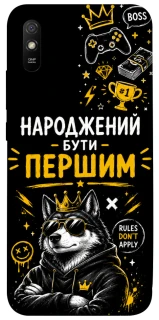 Чехол на Xiaomi Redmi 9A Народжений бути Першим фото 1 из 1