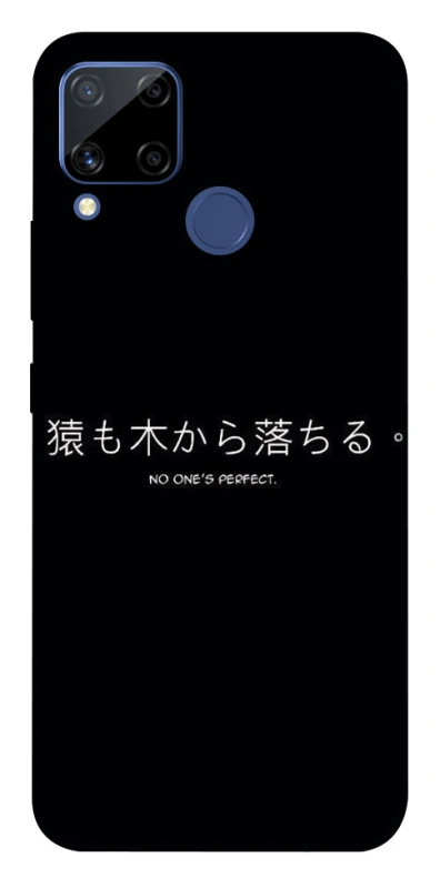 Чохол на Realme C15 Japanese Perfect фото 1 з 1