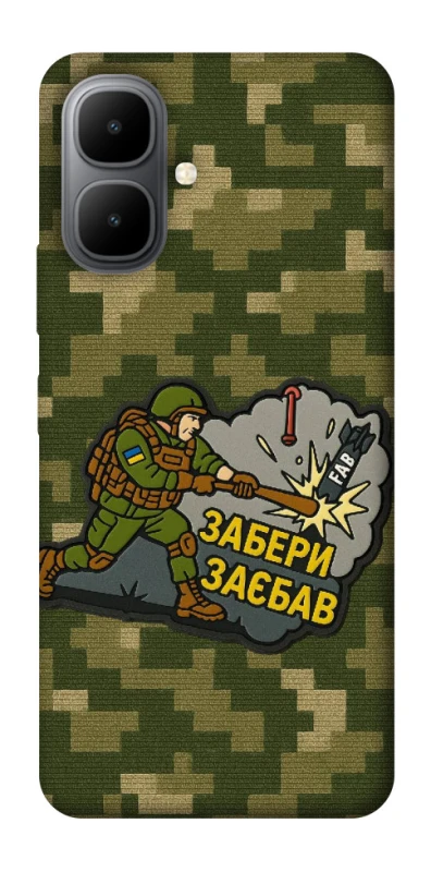 Чохол на Infinix Smart 10 Забери з собою фото 1 з 1