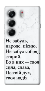 Чохол на Tecno Camon 40 Не забудь фото 1 з 1