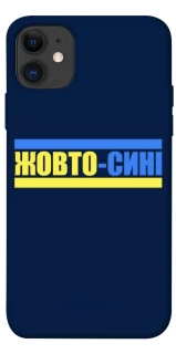 Чехол на Apple iPhone 11 (6.1") UA-Football ver.8 фото 1 из 1