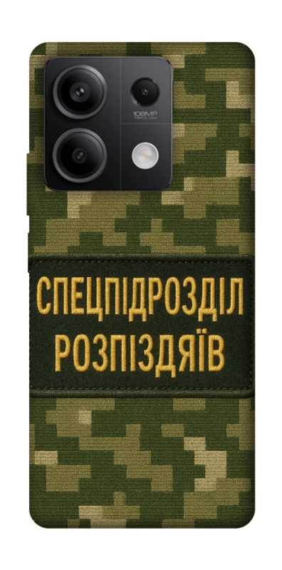 Чохол на Xiaomi Redmi Note 13 5G Спецпідрозділ фото 1 з 1