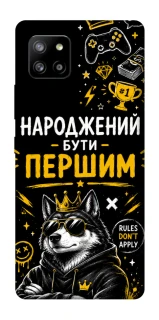 Чехол на Samsung Galaxy A42 5G Народжений бути Першим фото 1 из 1