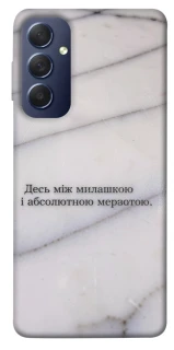 Чохол на Samsung Galaxy M54 5G Милашка фото 1 з 1