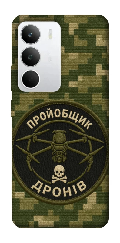 Чохол на Realme C71 Дроновод фото 1 з 1