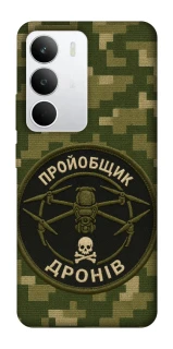 Чохол на Realme C71 Дроновод фото 1 з 1