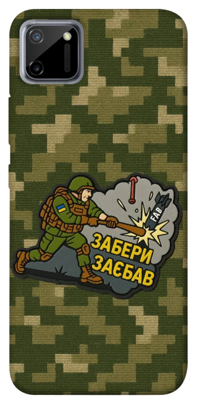 Чохол на Realme C11 Забери з собою фото 1 з 1