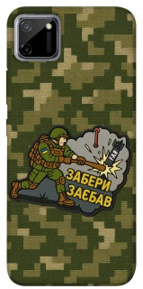 Чохол на Realme C11 Забери з собою фото 1 з 1