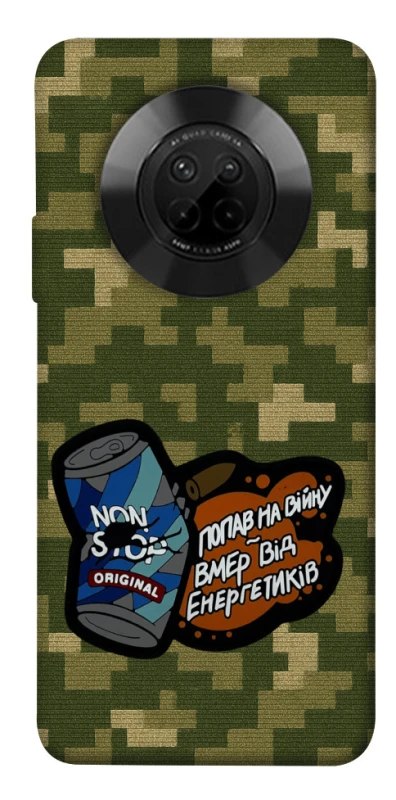 Чохол на Huawei Y9a Non stop v2 фото 1 з 1