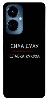 Чохол на TECNO Camon 19 Сила Духу фото 1 з 1