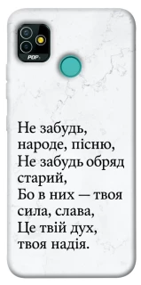 Чохол на TECNO POP 5 Не забудь фото 1 з 1