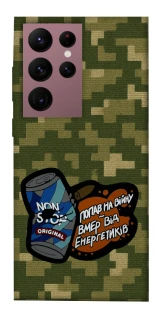 Чохол на Samsung Galaxy S22 Ultra Non stop v2 фото 1 з 1