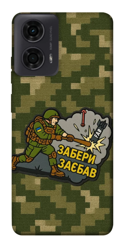 Чохол на Motorola Moto G04 Забери з собою фото 1 з 1