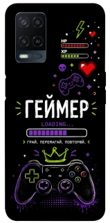 Чехол на Oppo A54 4G Геймер фото 1 из 1