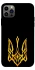 Чехол на Apple iPhone 12 Pro (6.1") Герб Украины v3 фото 1 из 1