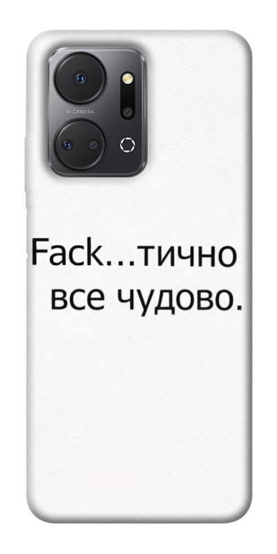 Чехол на Huawei Honor X7a Все чудово фото 1 из 1