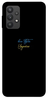 Чохол на Samsung Galaxy A32 (A325F) 4G Все буде Україна фото 1 з 1