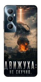 Чехол на Realme C65 4G Moscow never sleeps фото 1 из 1