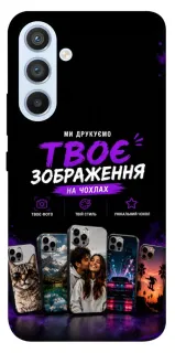 Чохол на Samsung Galaxy A54 5G Дизайн Клієнта фото 1 з 1