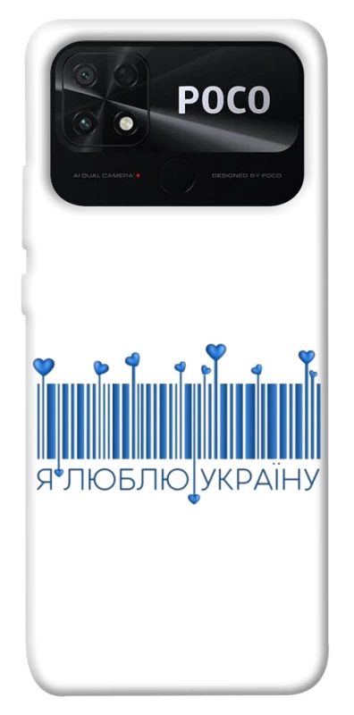 Чехол на Xiaomi Poco C40 Я люблю Украину фото 1 из 1