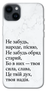 Чехол на Apple iPhone 14 Plus (6.7") Не забудь фото 1 из 1