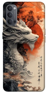 Чехол на Oppo Reno 4 white dragon фото 1 из 1