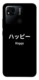 Чохол на Xiaomi Redmi 10A Japanese Happy фото 1 з 1