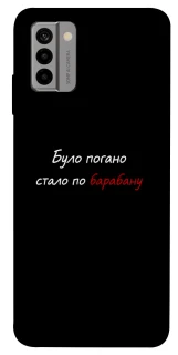 Чохол на Nokia G22 По барабану фото 1 з 1