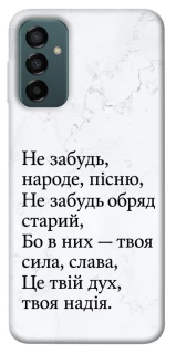 Чохол на Samsung Galaxy M13 4G Не забудь фото 1 з 1