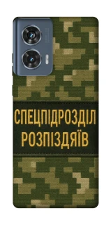 Чохол на Motorola Edge 50 Спецпідрозділ фото 1 з 1