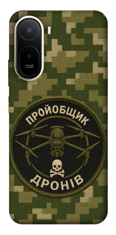 Чохол на Xiaomi Redmi A7 Pro 4G Дроновод фото 1 з 2