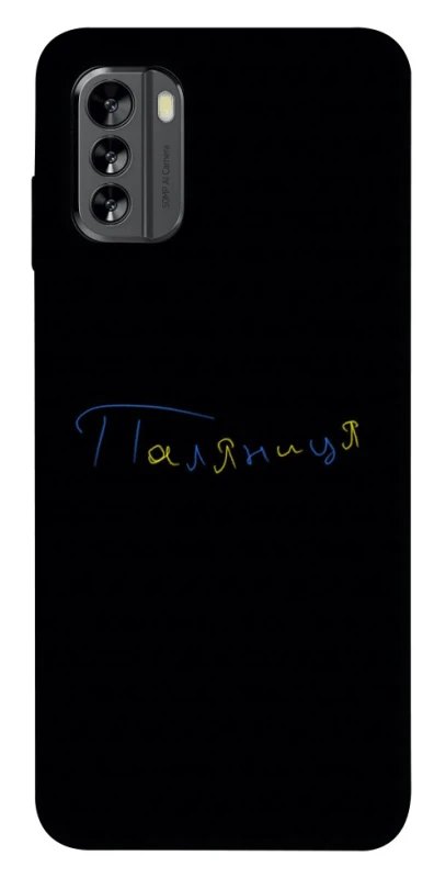 Чохол на Nokia G60 Паляниця UA фото 1 з 1