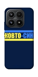 Чохол на Xiaomi 17 UA-Football ver.8 фото 1 з 1